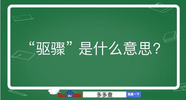 驅(qū)動總裁更新驅(qū)動好嗎，驅(qū)動總裁是什么意思